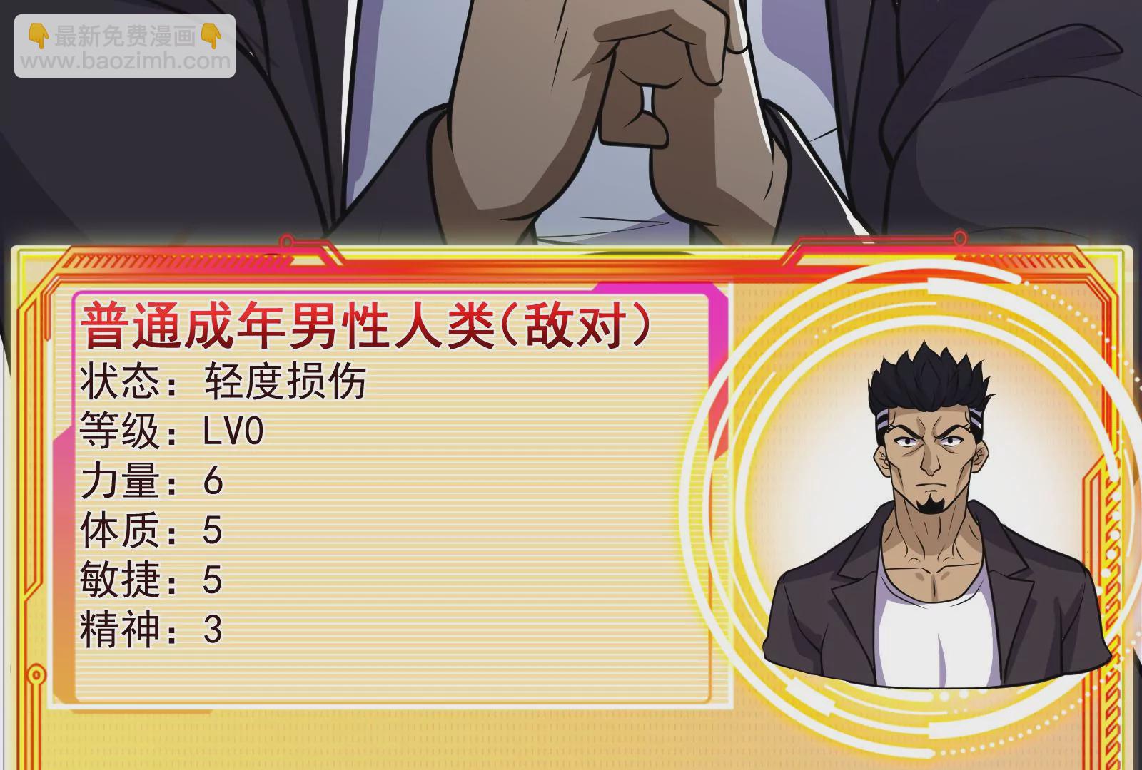 古神遊戲 - 第10話 古神插手(2/4) - 6